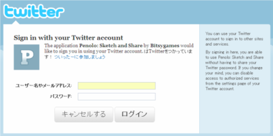 OAuth経由
