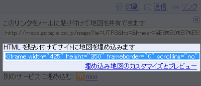 埋込みタグの取得