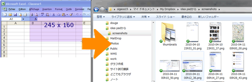S10-3t-blogger キャプチャー画像を同期