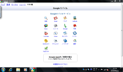 S10-3t-blogger5 Google モバイル