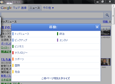 S10-3t-blogger7 Googleニュース