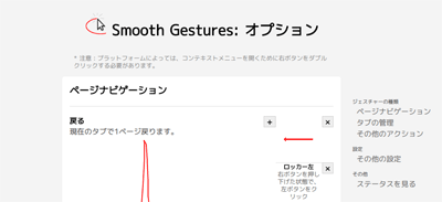 S10-3t-blogger9 ジェスチャー