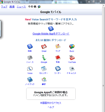gmail-for-ipad1 Googleの各種モバイル向けアプリ