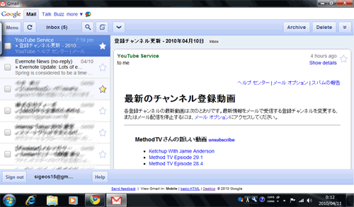 gmail-for-ipad2 iPad向けGmailの画面