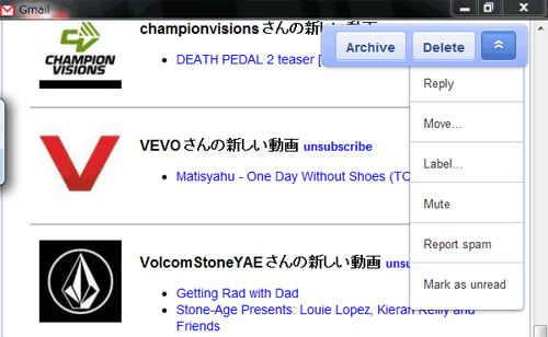 gmail-for-ipad3 メニュー