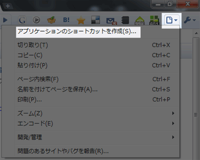 gmail-for-ipad4 アプリケーションショートカット