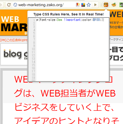 CSS-Tester1 CSS編集