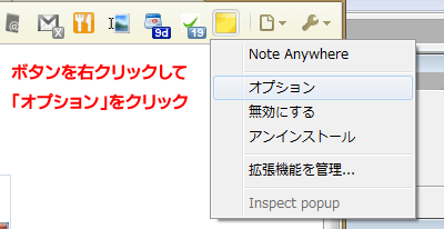 オプションを開く