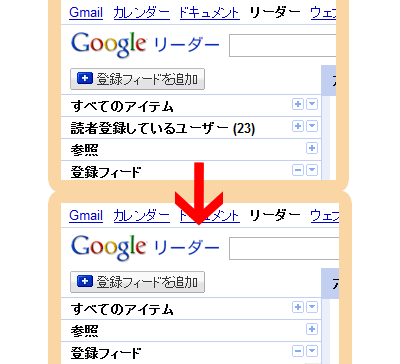 メニューを消す