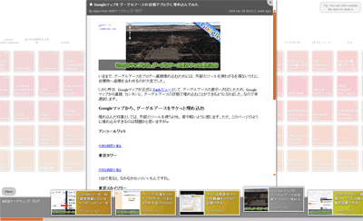エントリ詳細