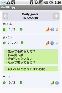 Androidアプリ