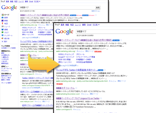 Google サイドメニューを消す
