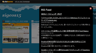 sitehoover1 RSSを表示