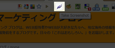 Lightshot1 ボタンを押す