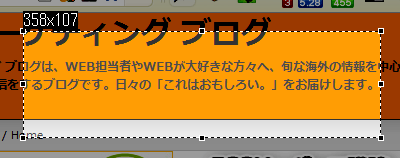 Lightshot2 サイズ決定