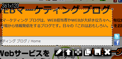 Lightshot3 保存や編集