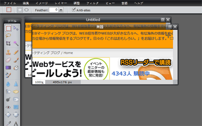 Lightshot4 画像編集