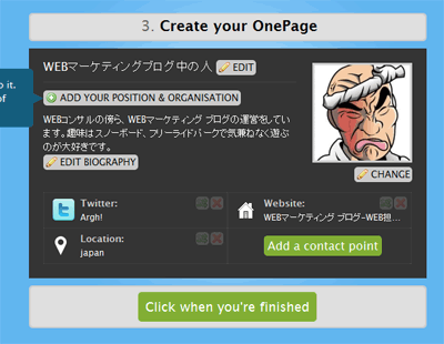OnePage6 名刺の設定