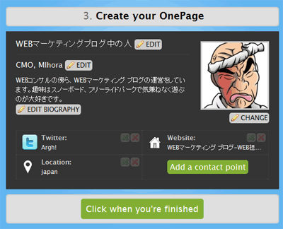 OnePage7 完了