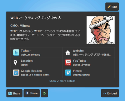 OnePage9 ウェブ名刺