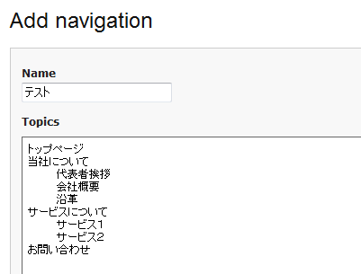 naview1 テキストベースで作成