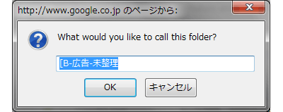 rename-folder3 フォルダ名変更