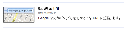 gmaps-url-shorting1 地図URLを短縮