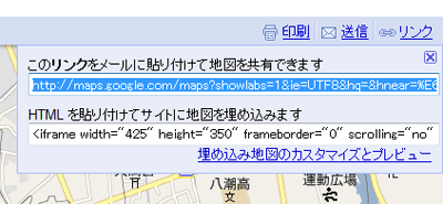 gmaps-url-shorting3 埋め込みタグがなくなる