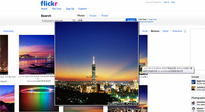 hover-zoom3 Flickrでもプレビュー