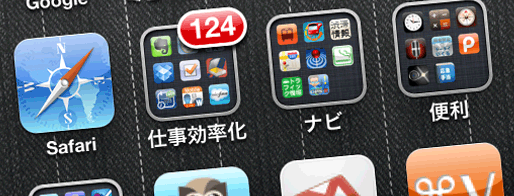 iPhone-apps iPhoneアプリ