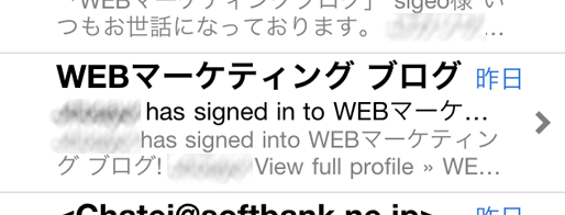 iphone-mail デフォルトのメールでGmailを受け取ったところ