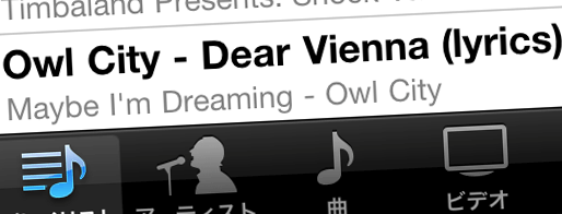 ipod iPodが良いね