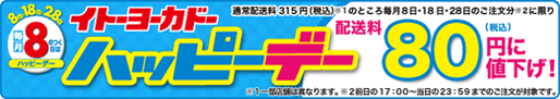 nsmarket3 配送料80円