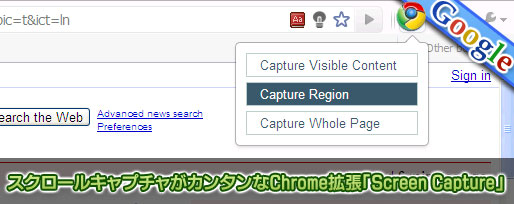 フルスクリーンキャプチャ