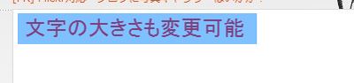 ハイライト