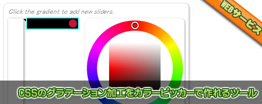 cssgg CSS Gradient Editor