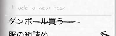 完了タスク