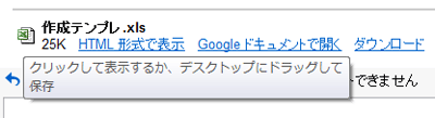 gmail-drag1 マウスオーバー