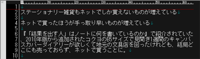 saveoffice0 テキスト