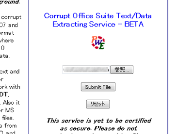 saveoffice1 ツール画面
