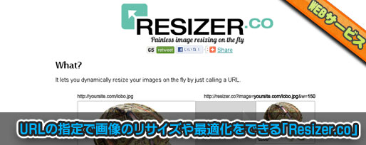 「Resizer.co」