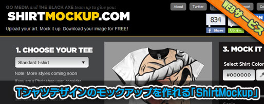 ShirtMockup0 ShirtMockup