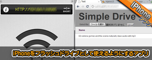simple-drive Simple Drive