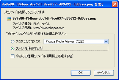 保存