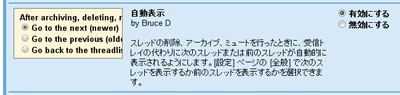 auto-advance2 Labs設定