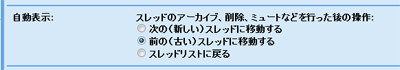 auto-advance3 全般設定