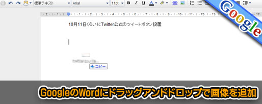 drag-and-drop 画像をドラッグアンドドロップ