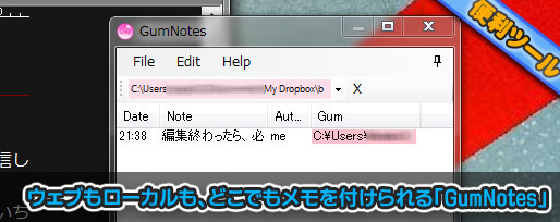 GumNotes
