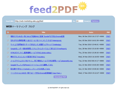 RSS記事