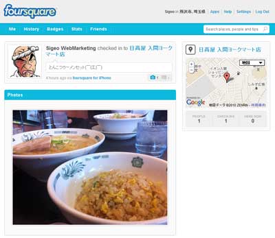 flicksquare2 Foursquareに画像を投稿